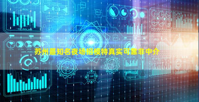 濮阳KTV招聘